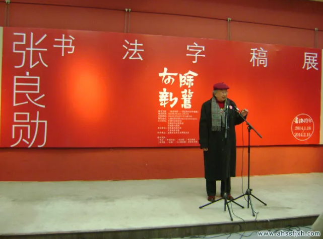 聚焦美好安徽 书写伟大时代——安徽书协蓬勃发展的五年(图15) 聚焦美好安徽 书写伟大时代——安徽书协蓬勃发展的五年(图15)