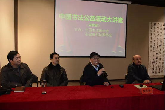 聚焦美好安徽 书写伟大时代——安徽书协蓬勃发展的五年(图24) 聚焦美好安徽 书写伟大时代——安徽书协蓬勃发展的五年(图24)