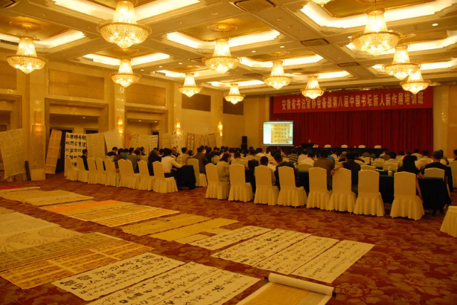 聚焦美好安徽 书写伟大时代——安徽书协蓬勃发展的五年(图31) 聚焦美好安徽 书写伟大时代——安徽书协蓬勃发展的五年(图31)