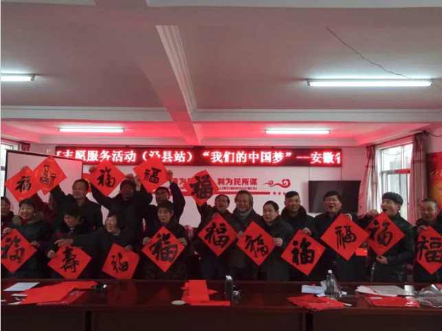 聚焦美好安徽 书写伟大时代——安徽书协蓬勃发展的五年(图78) 聚焦美好安徽 书写伟大时代——安徽书协蓬勃发展的五年(图78)