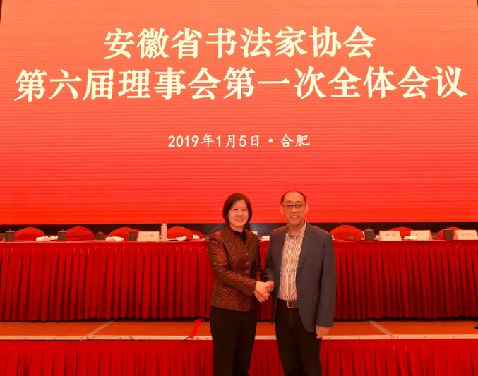 安徽省书协第六次代表大会闭幕(图7) 安徽省书协第六次代表大会闭幕(图7)