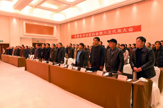 安徽省书协第六次代表大会闭幕(图10) 安徽省书协第六次代表大会闭幕(图10)