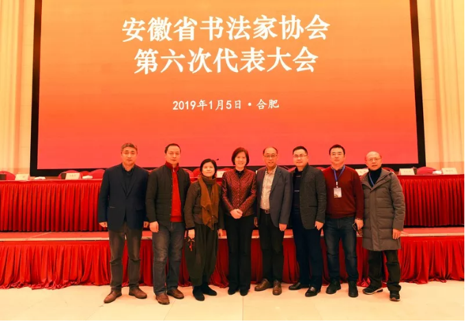 安徽省书协第六次代表大会闭幕(图19) 安徽省书协第六次代表大会闭幕(图19)