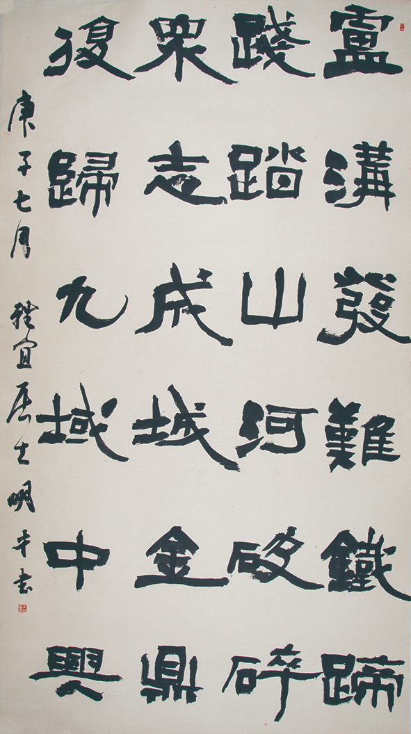纪念中国人民抗日战争暨世界反法西斯战争胜利75周年书画摄影作品展