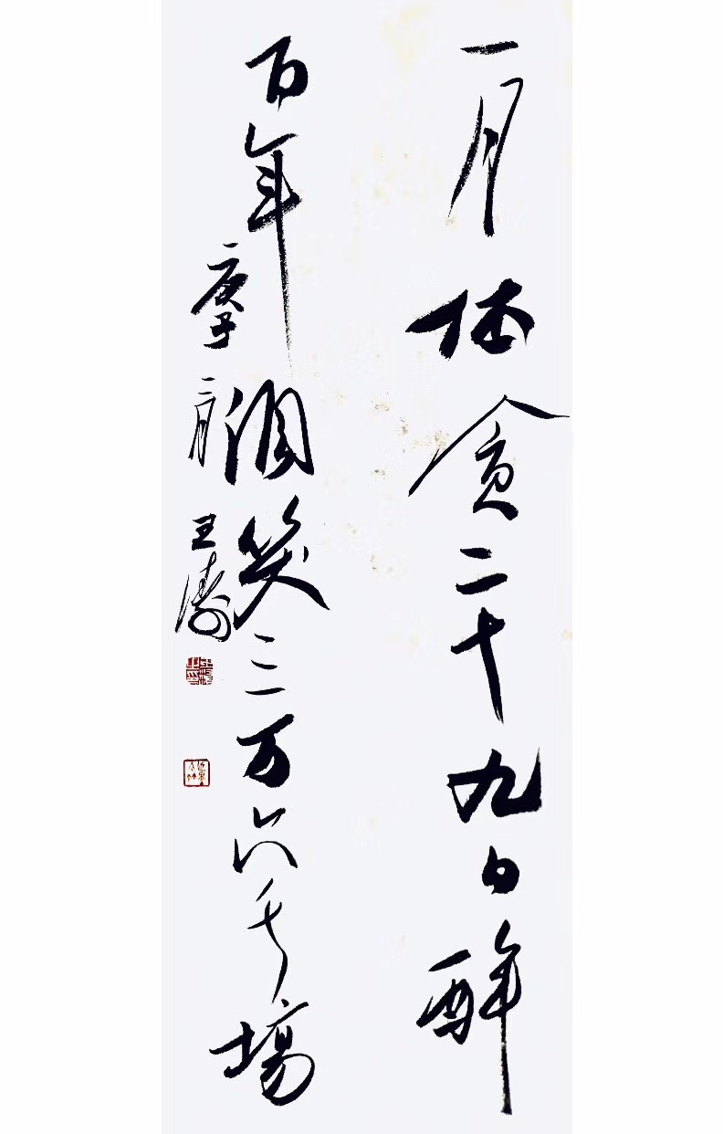 王涛