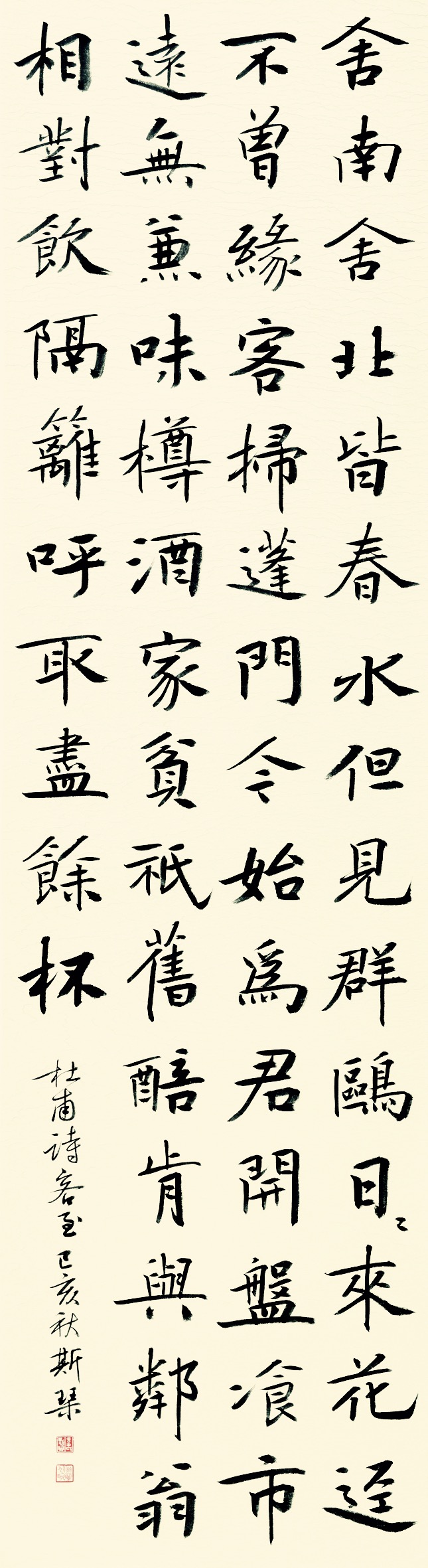 韦斯琴（女）