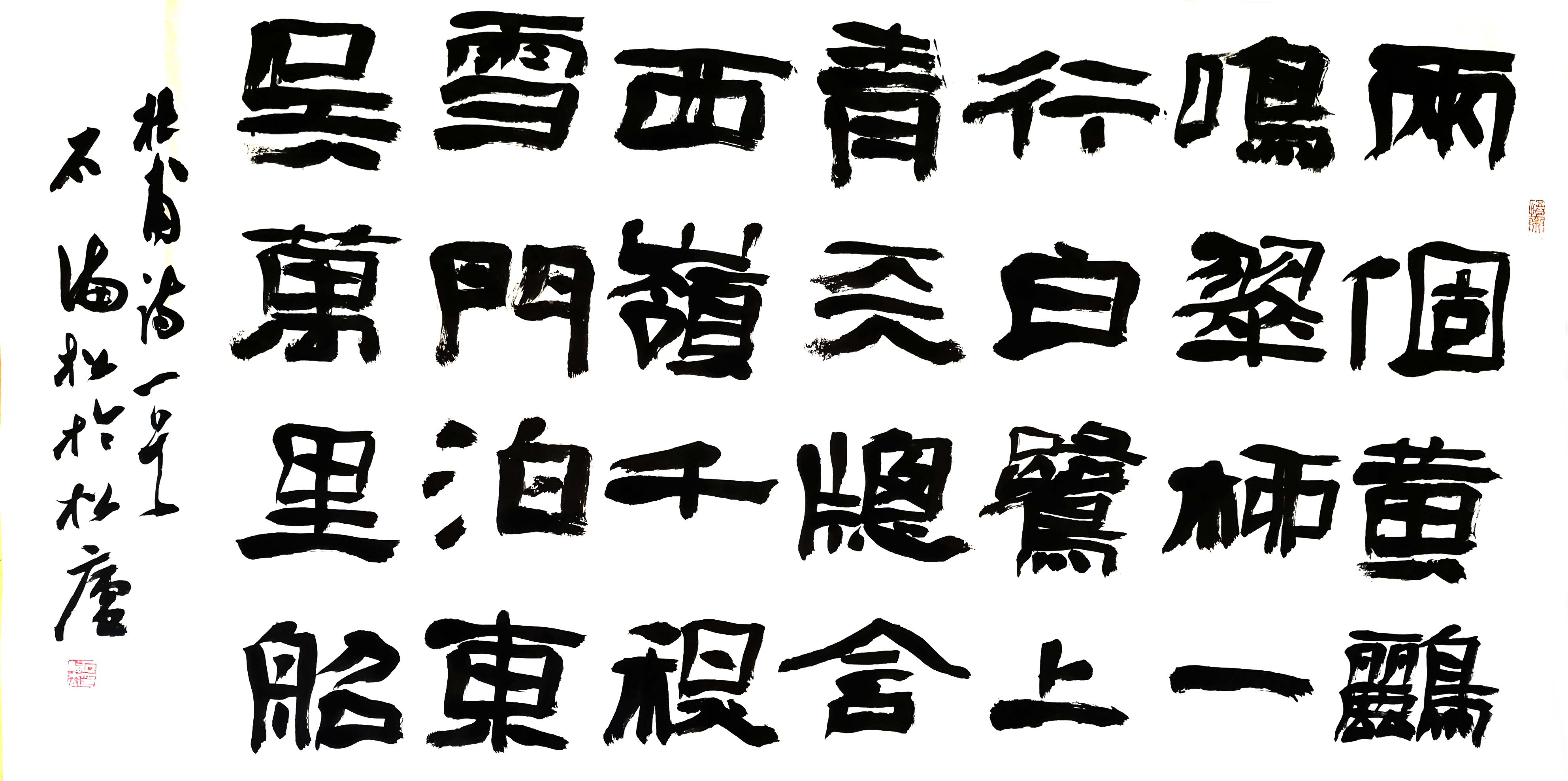 石海松