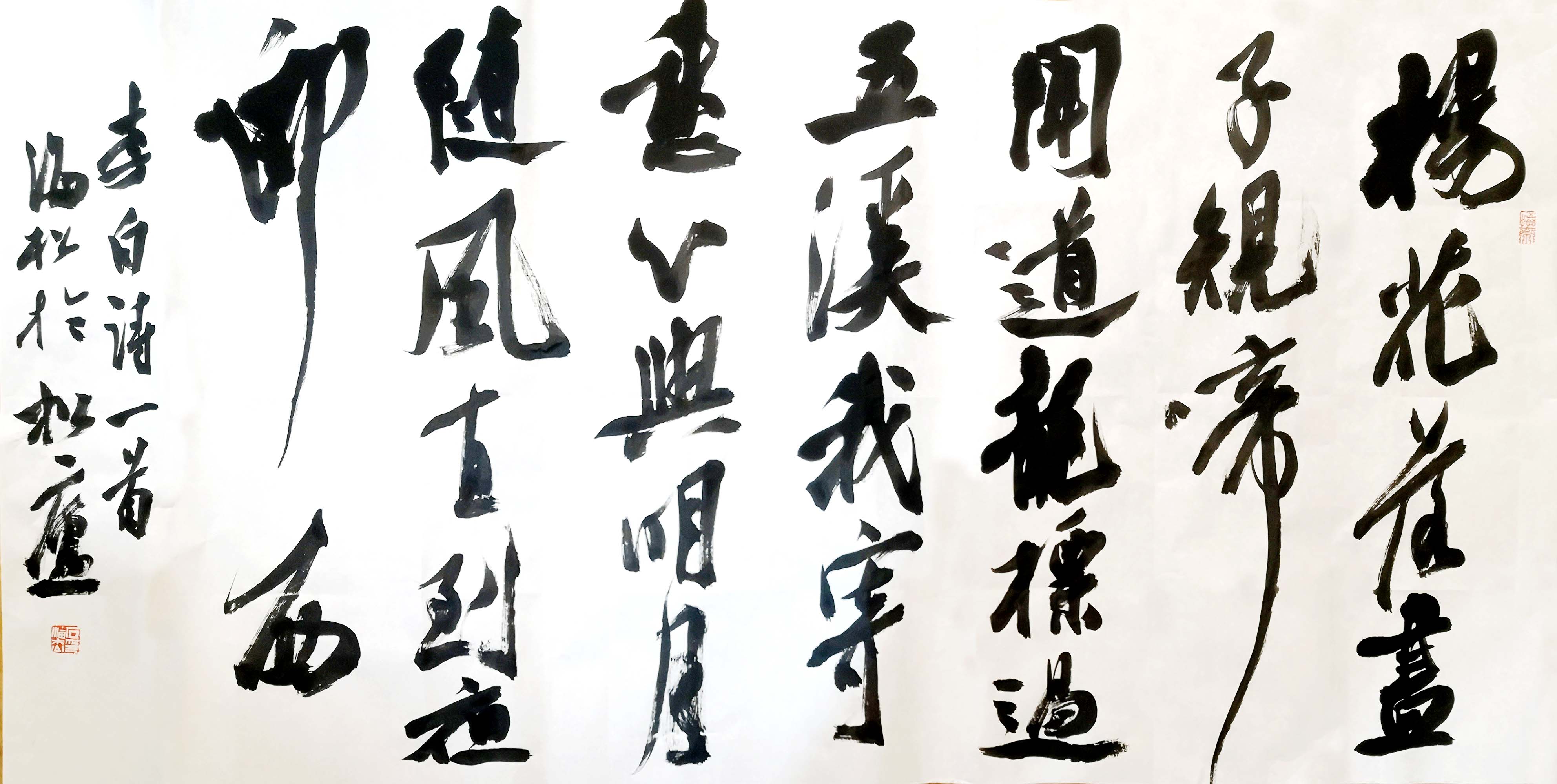 石海松