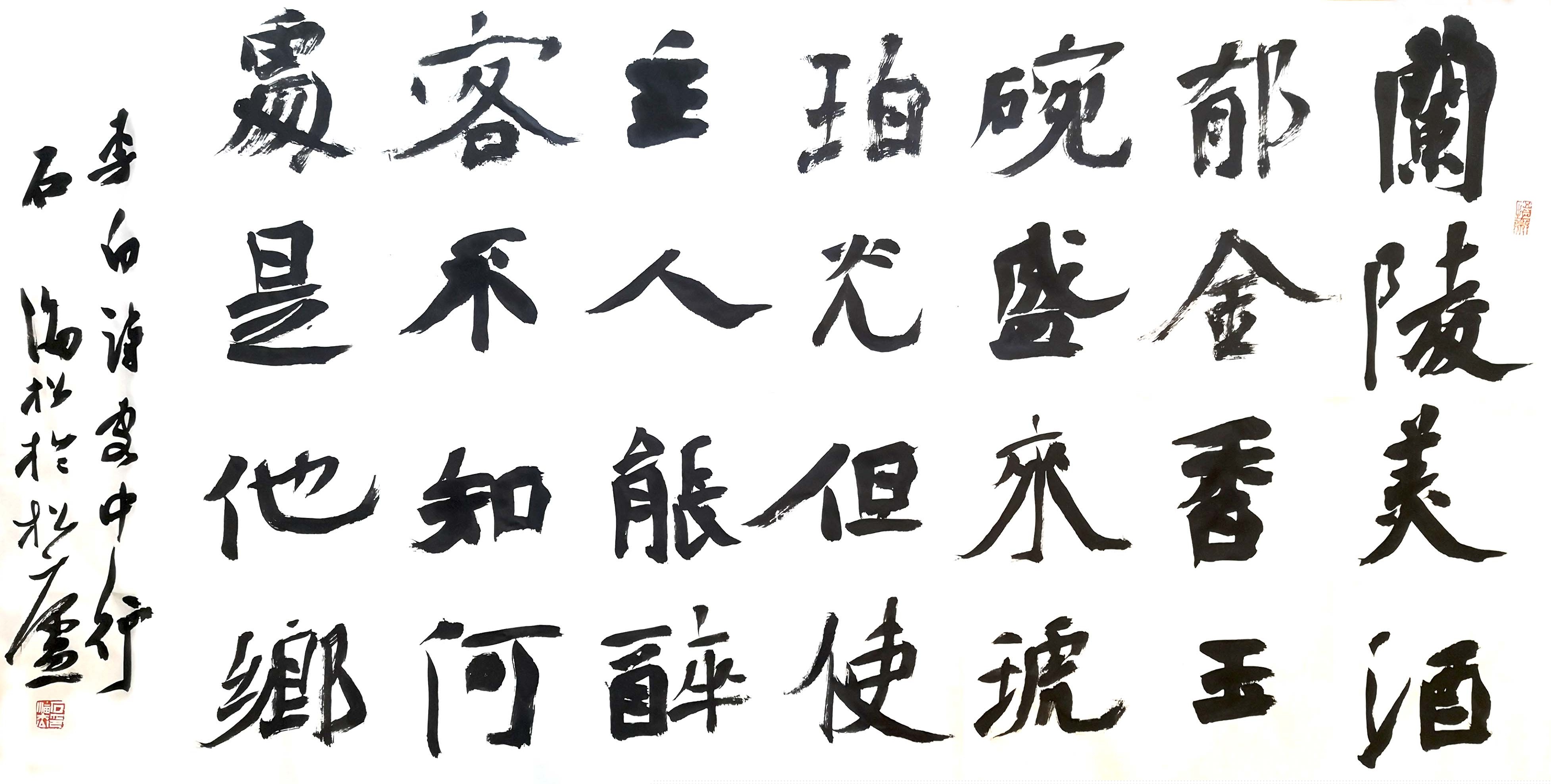 石海松