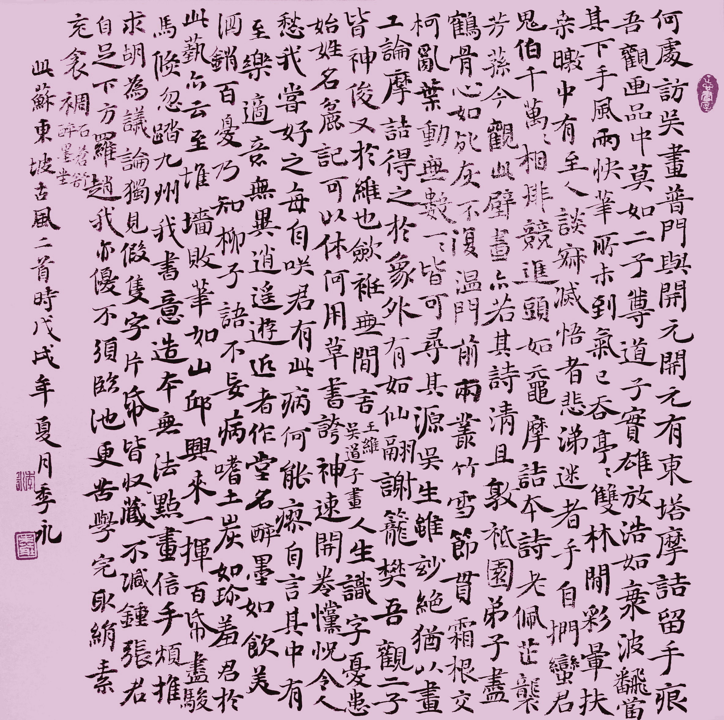 季永