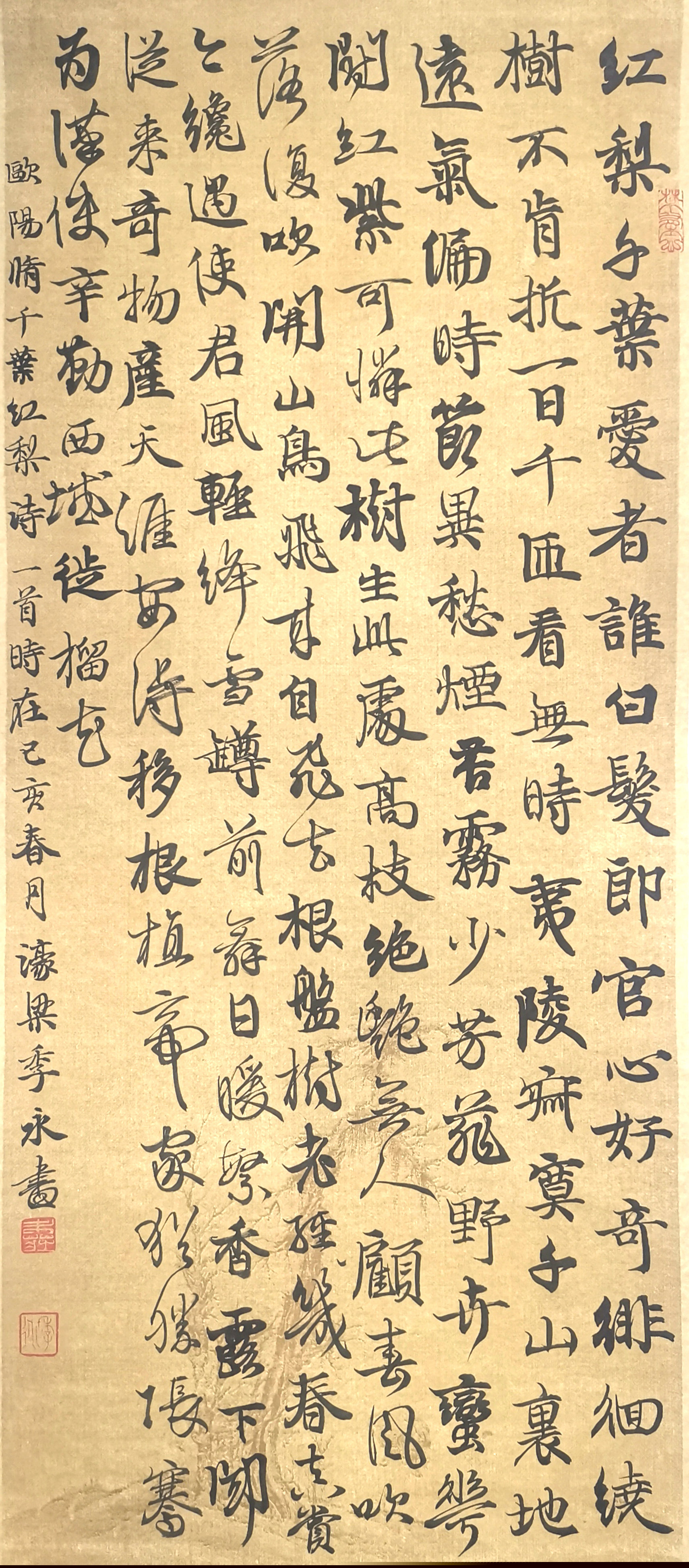 季永