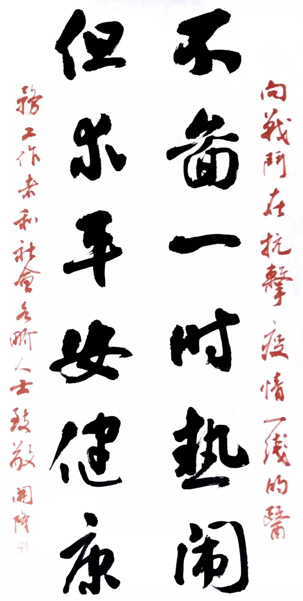 笔墨含深情，书法聚人心！安徽书法界在行动