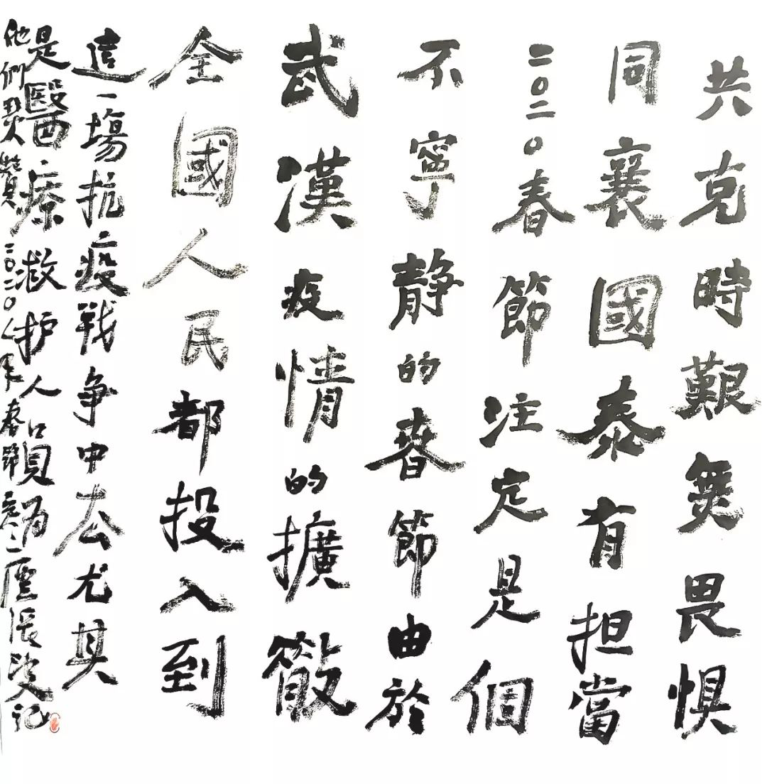 笔墨含深情，书法聚人心！安徽书法界在行动
