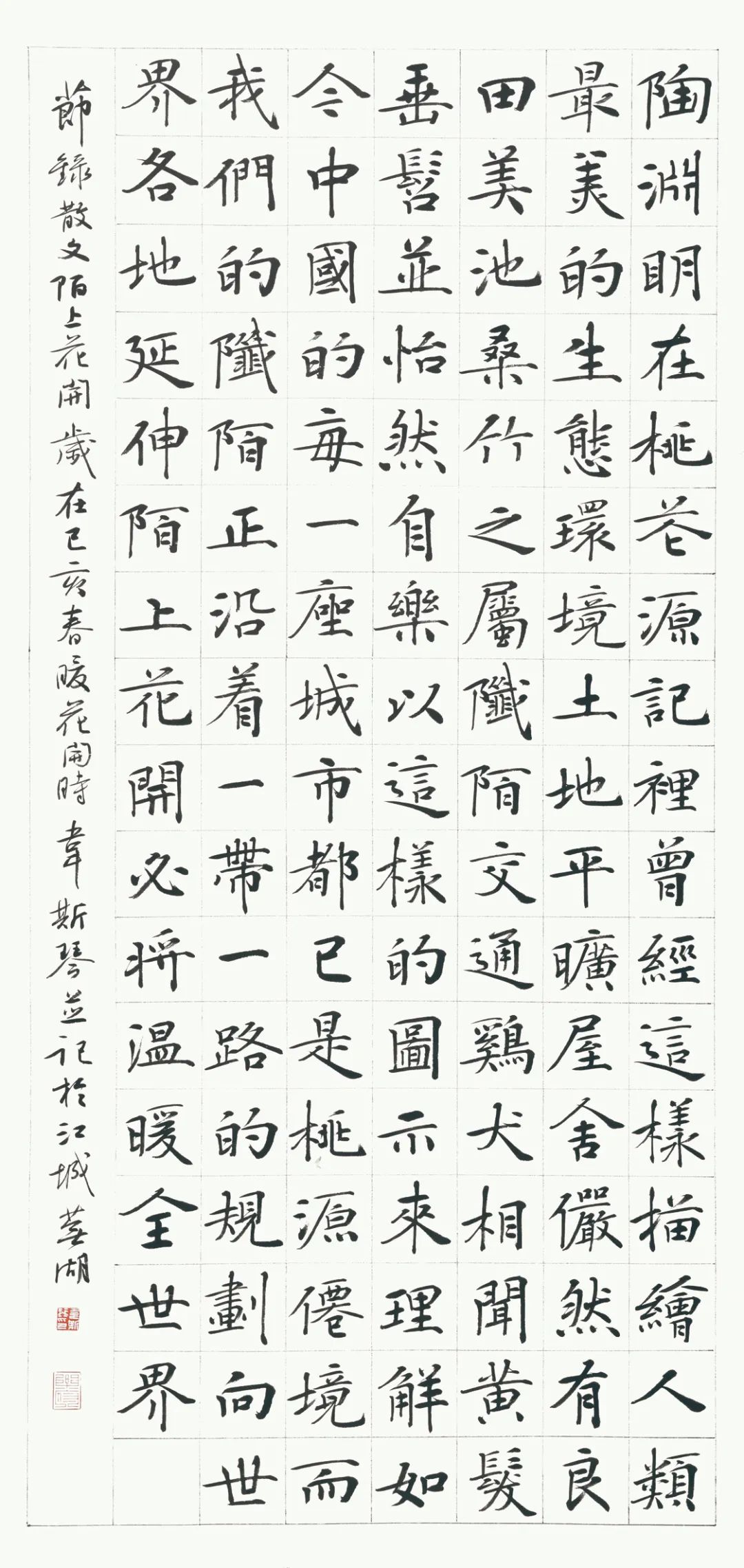 扫眉心画--安徽八女书法邀请展作品欣赏