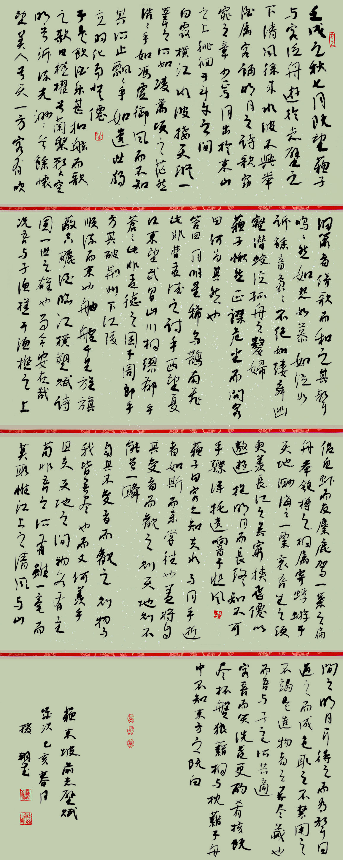 第四届安徽书法大展优秀作品、入展作品赏析