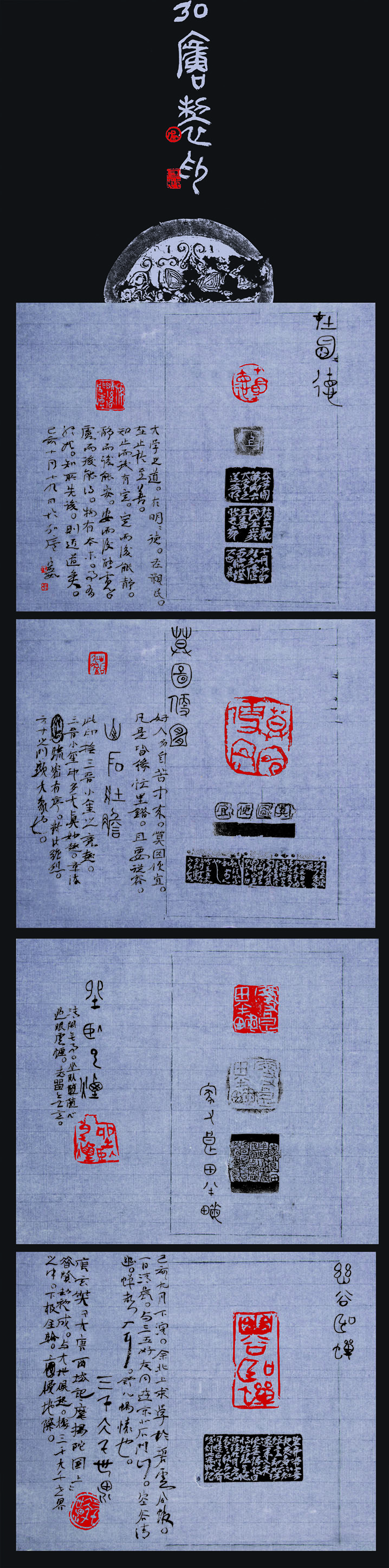 第四届安徽书法大展优秀作品、入展作品赏析