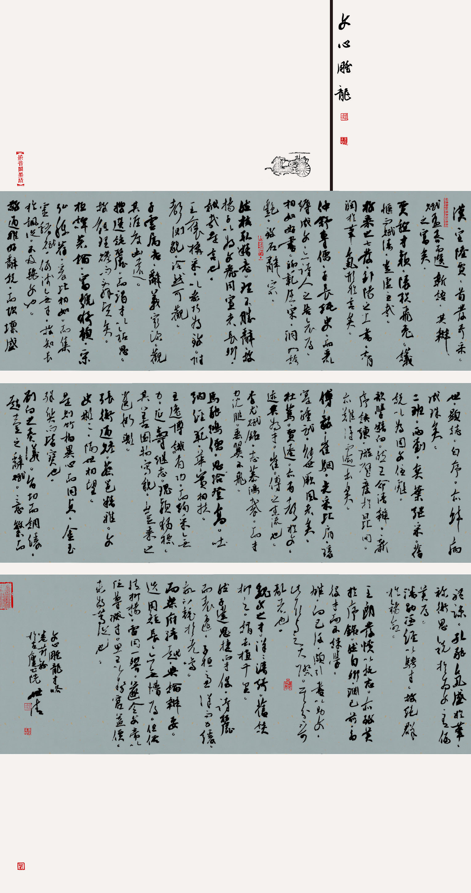 第四届安徽书法大展优秀作品、入展作品赏析
