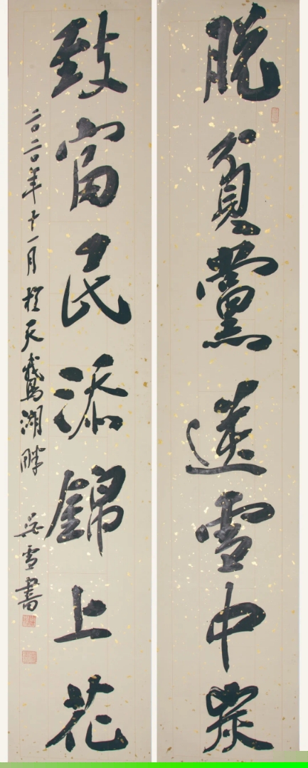 安徽省文联“携手共圆小康梦”主题文艺作品网络联展（书法）