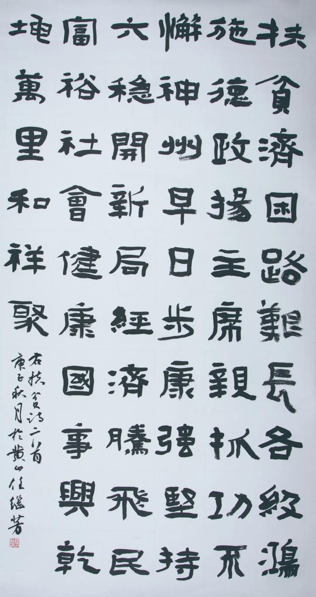 安徽省文联“携手共圆小康梦”主题文艺作品网络联展（书法）