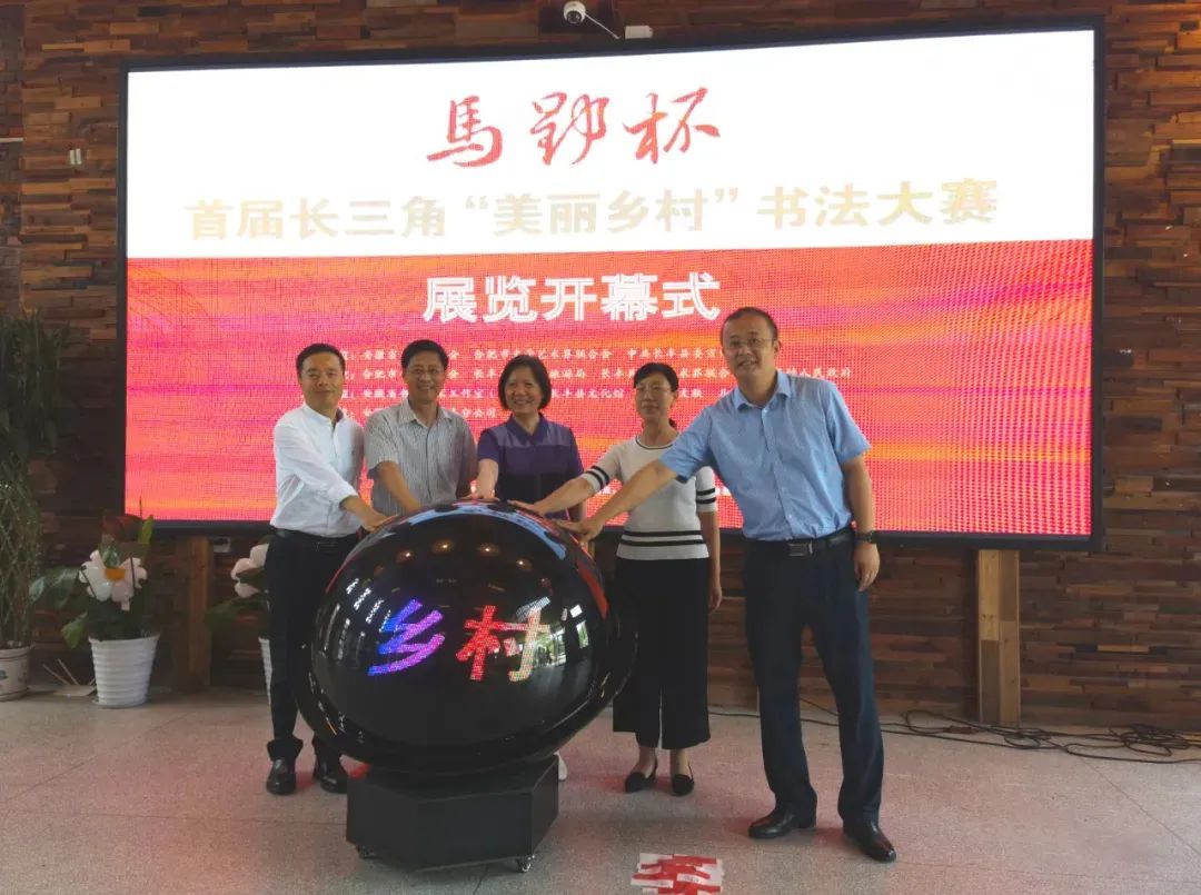 首届长三角“美丽乡村”书法大赛作品展在长丰马郢开幕(图3)