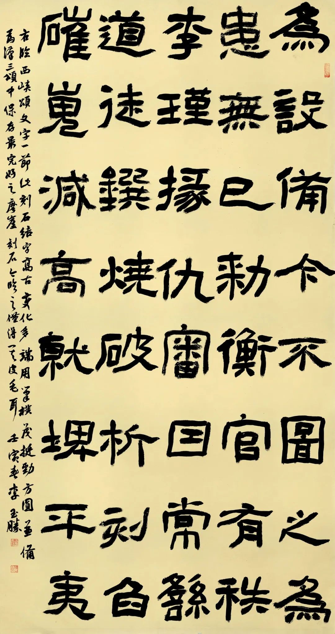 安徽省第三届隶书大展作品赏析（四）(图34)