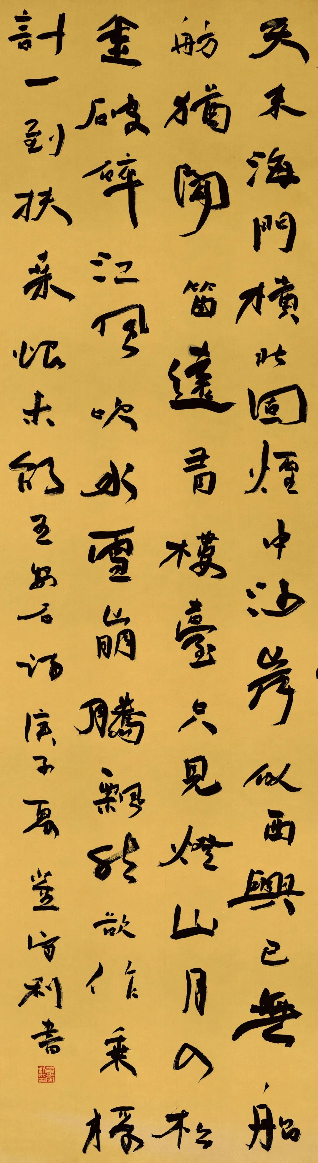 安徽省第二届行草书大展作品赏析（一）(图12)