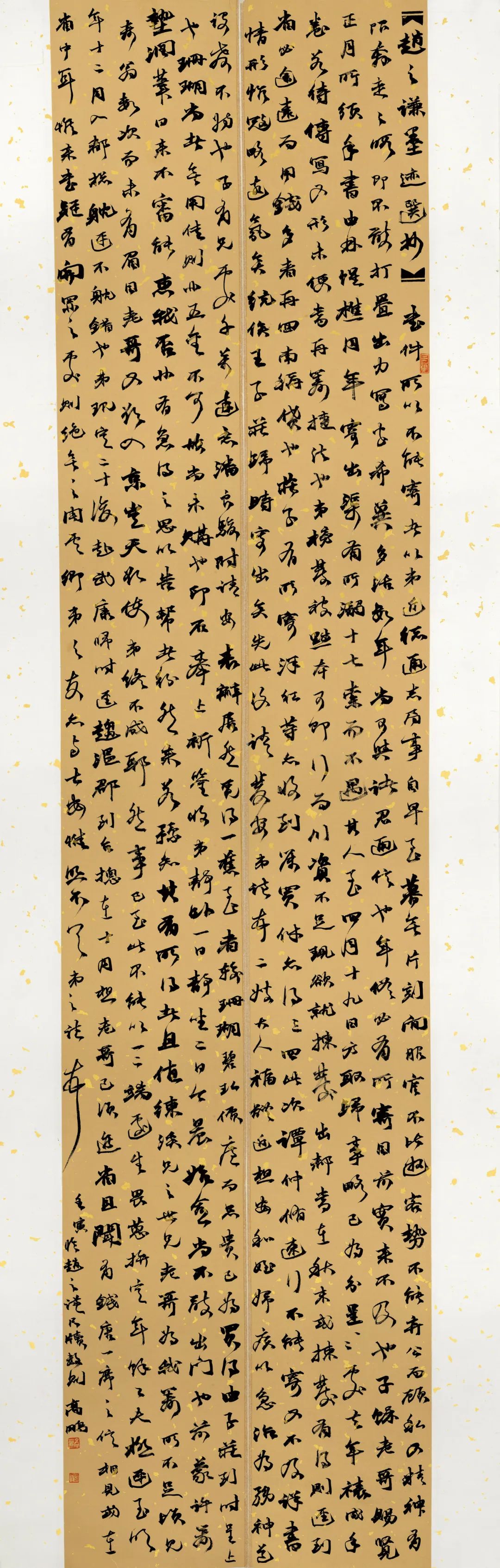 安徽省第二届行草书大展作品赏析（一）(图15)