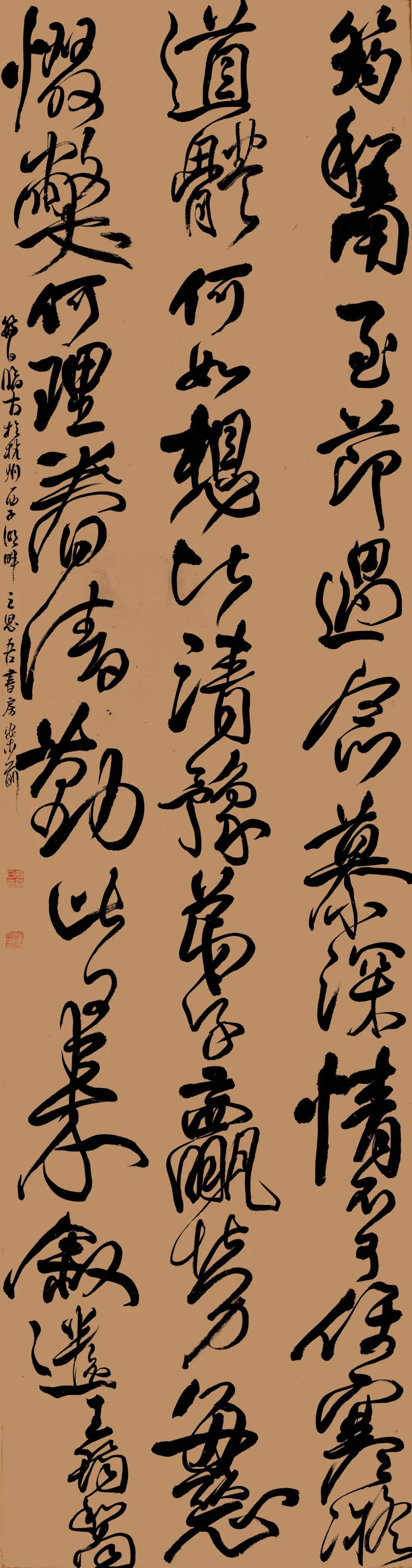 安徽省第二届行草书大展作品赏析（一）(图21)