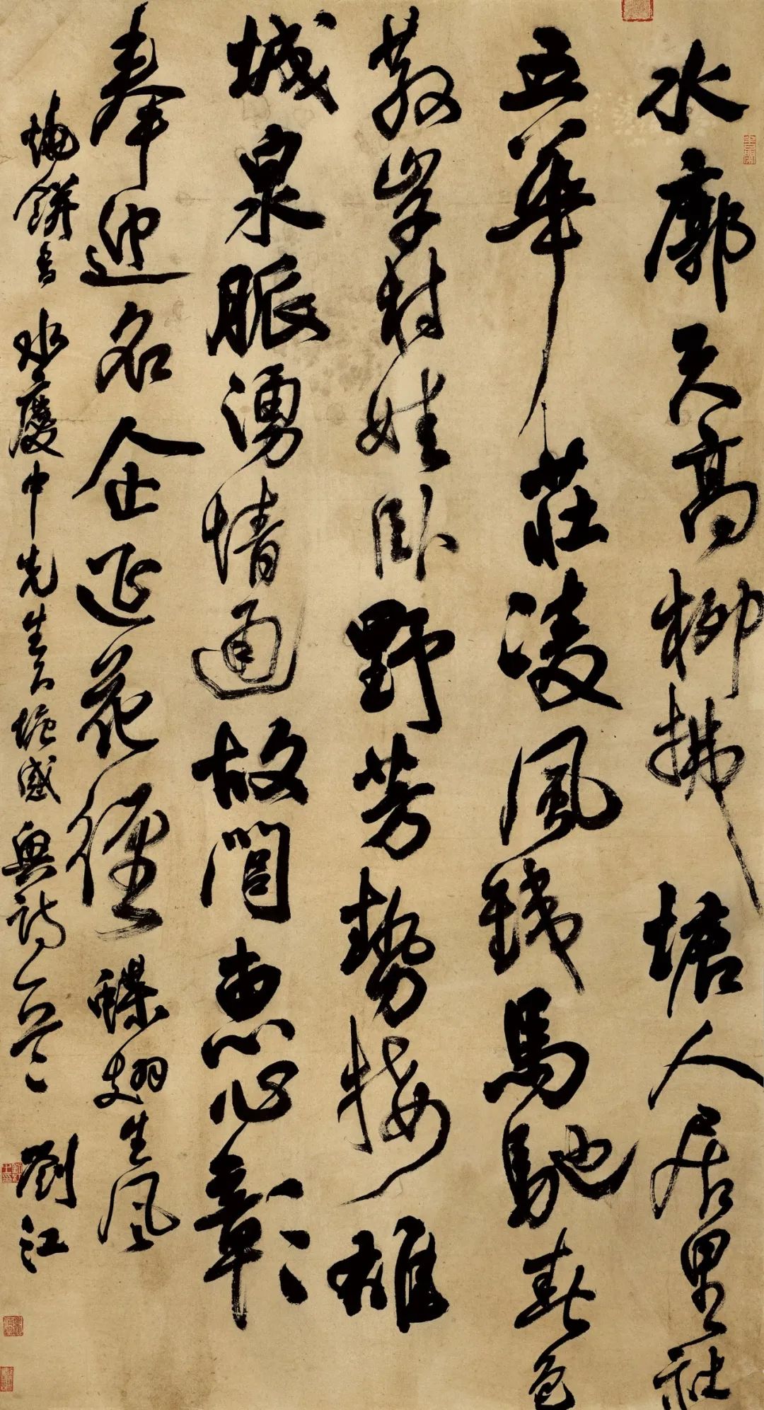 安徽省第二届行草书大展作品赏析（一）(图32)