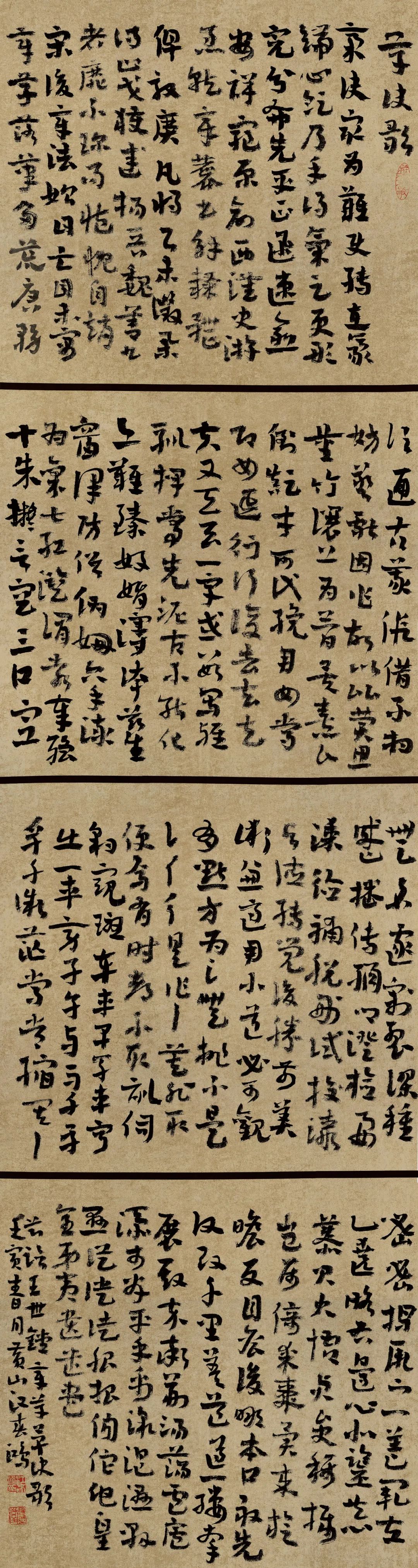 安徽省第二届行草书大展作品赏析（一）(图25)