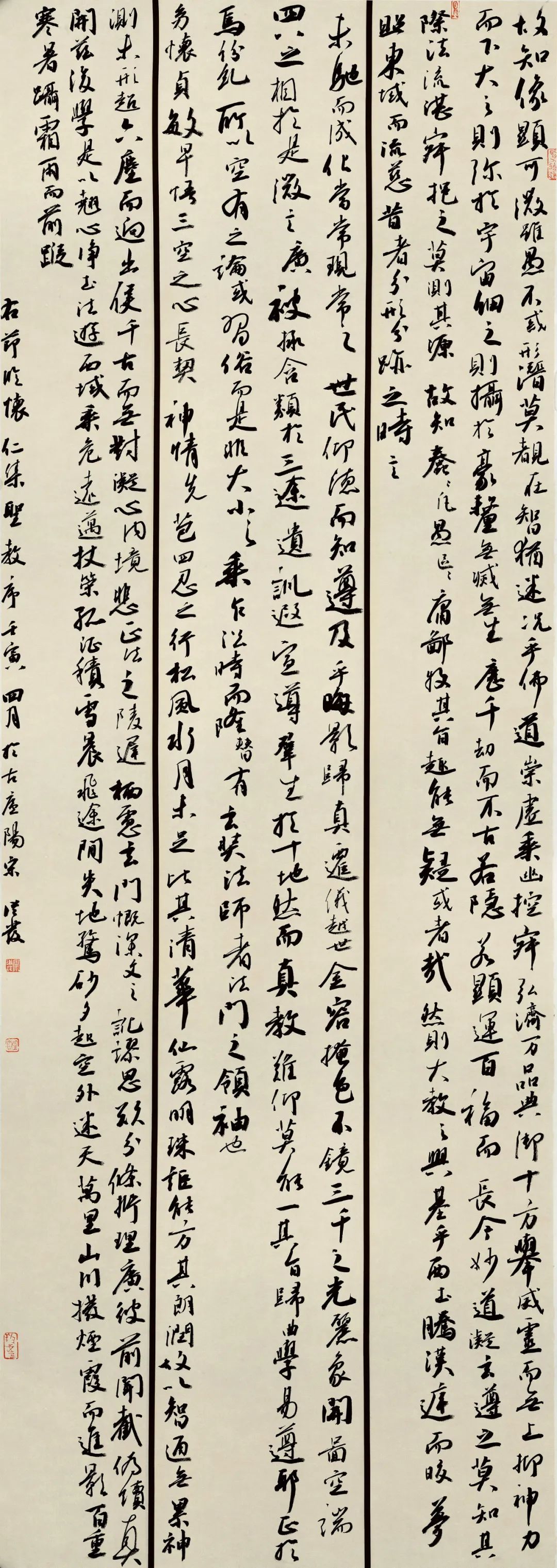 安徽省第二届行草书大展作品赏析（一）(图35)