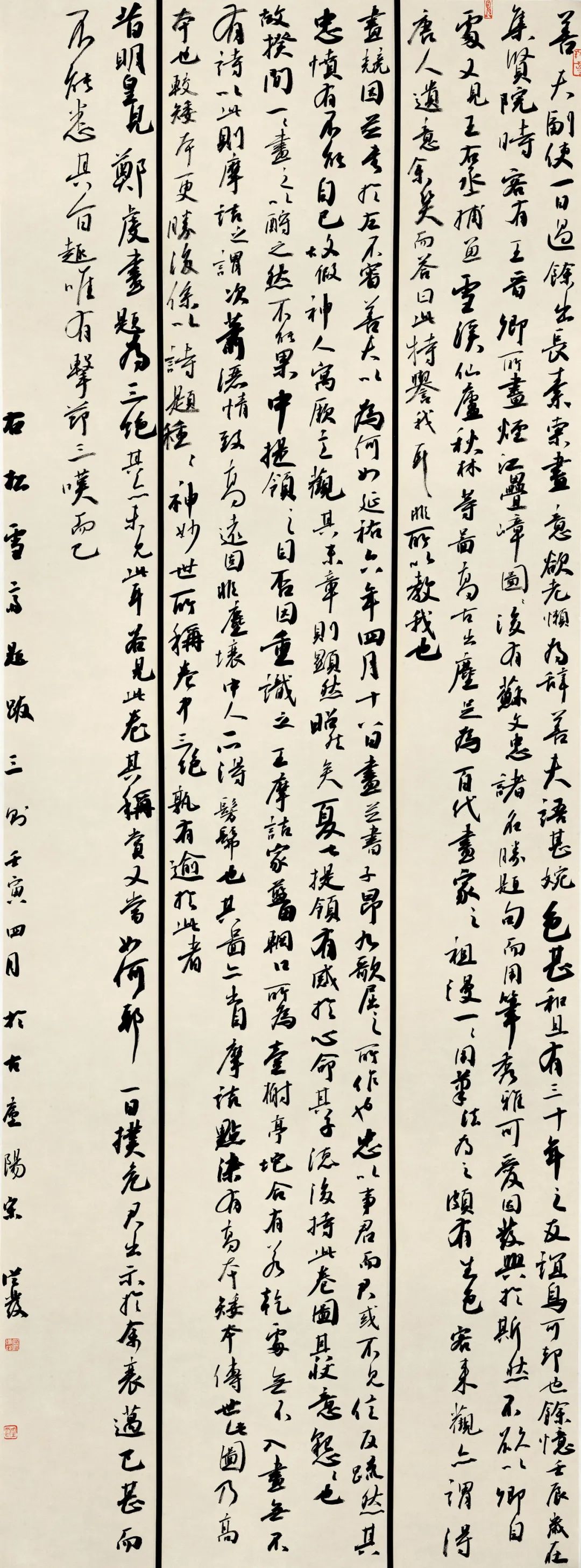 安徽省第二届行草书大展作品赏析（一）(图36)