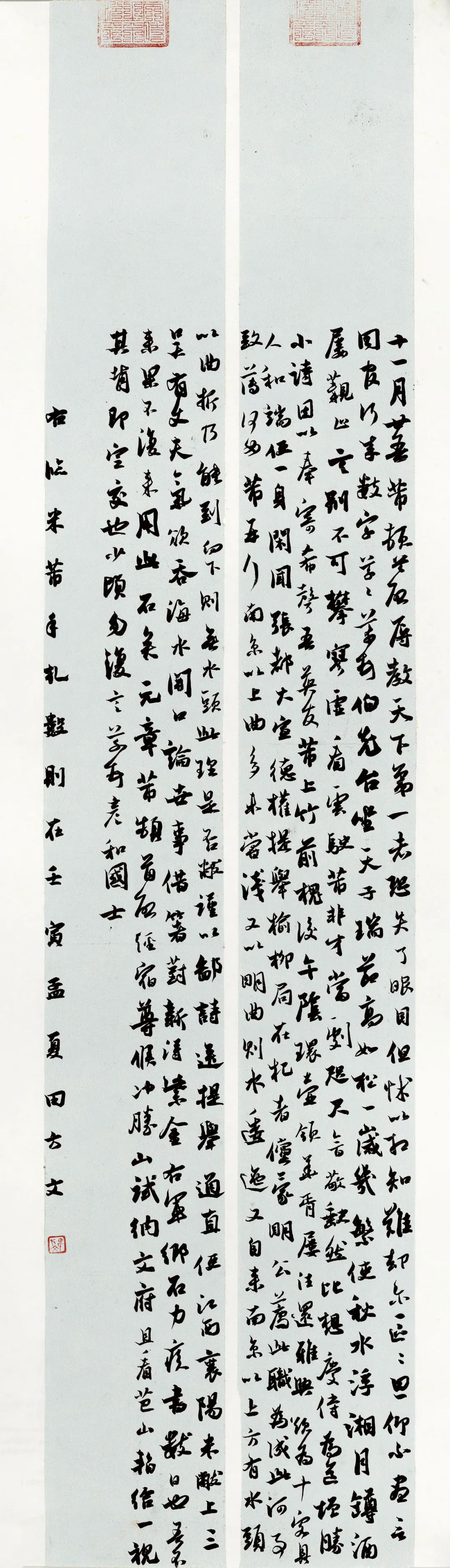 安徽省第二届行草书大展作品赏析（一）(图39)