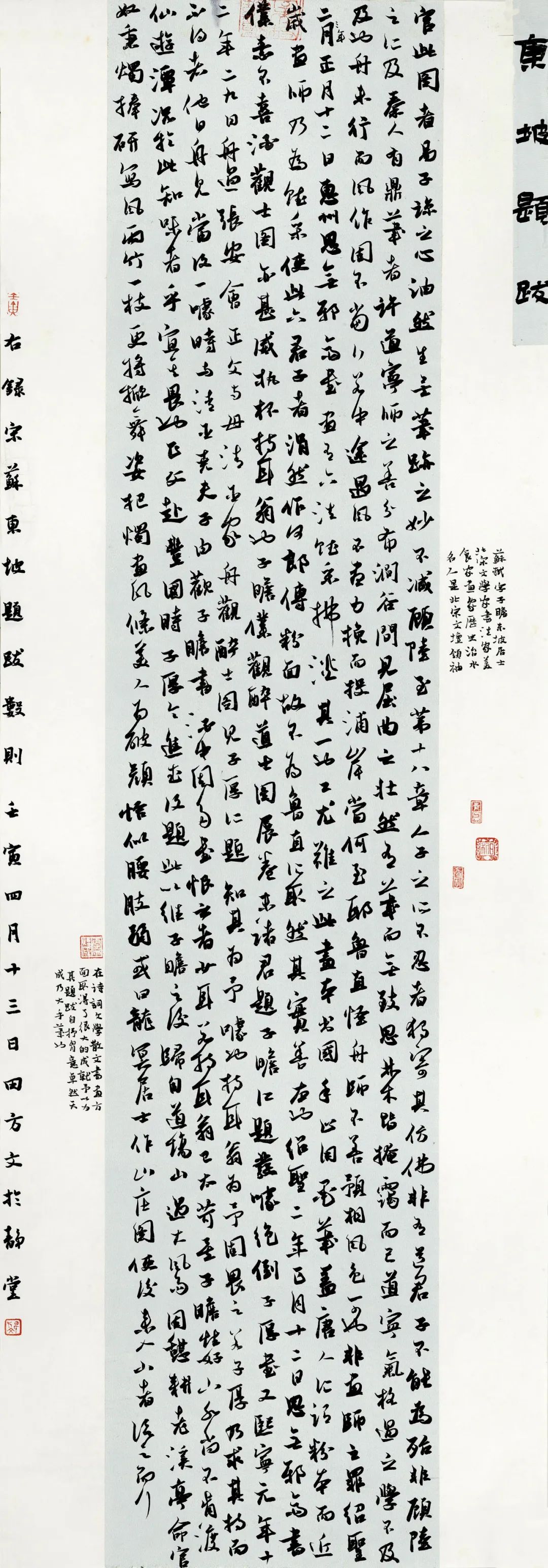 安徽省第二届行草书大展作品赏析（一）(图40)