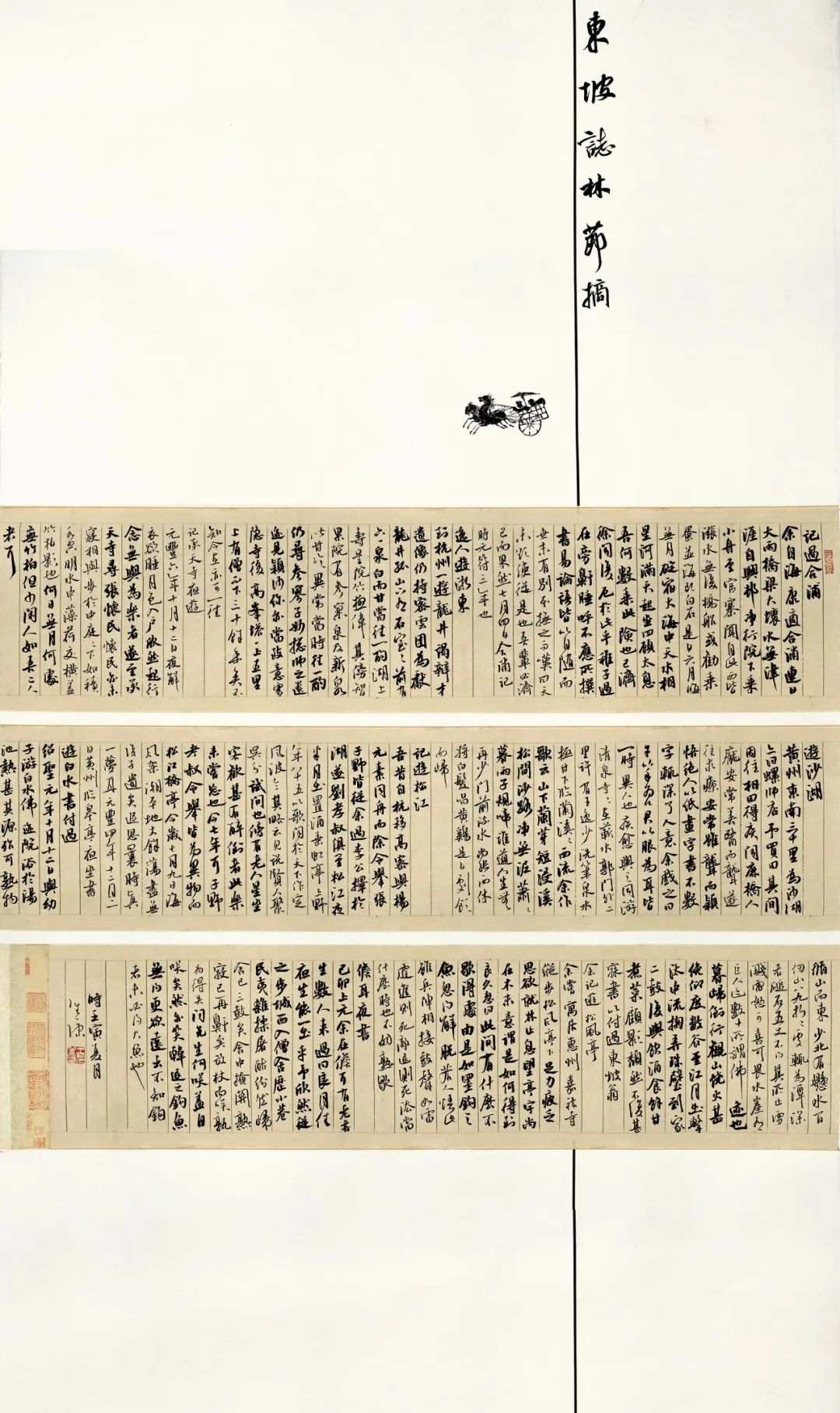 安徽省第二届行草书大展作品赏析（一）(图48)