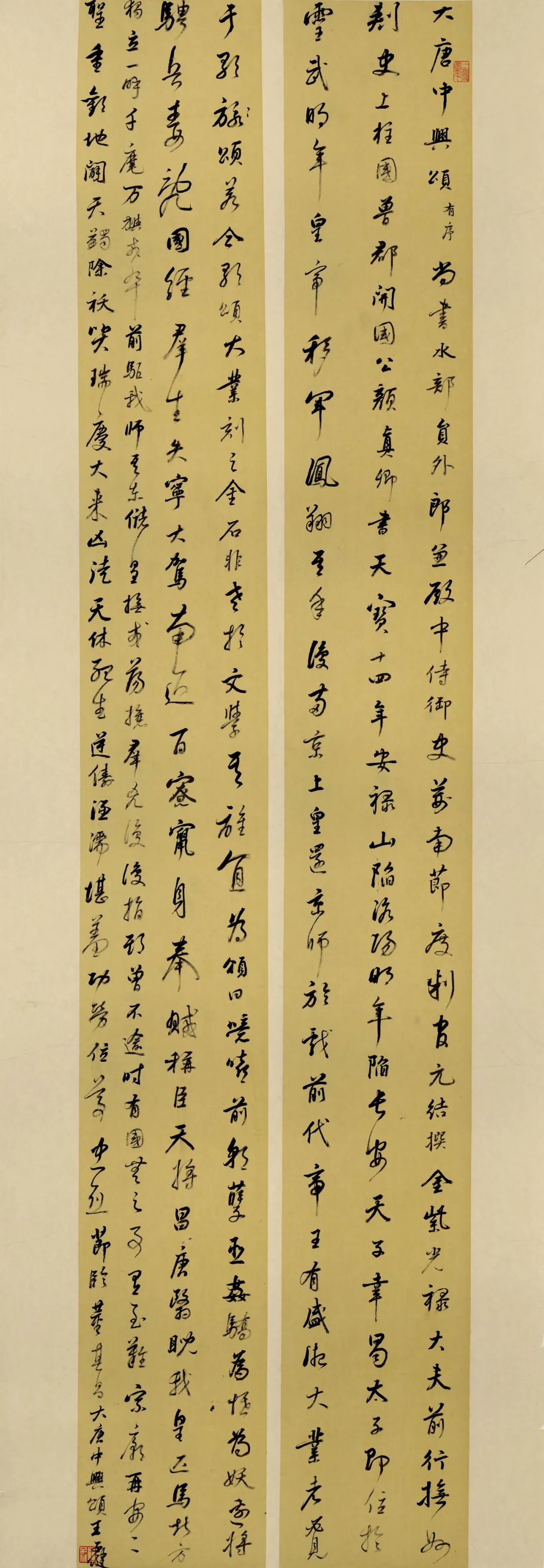 安徽省第二届行草书大展作品赏析（一）(图53)