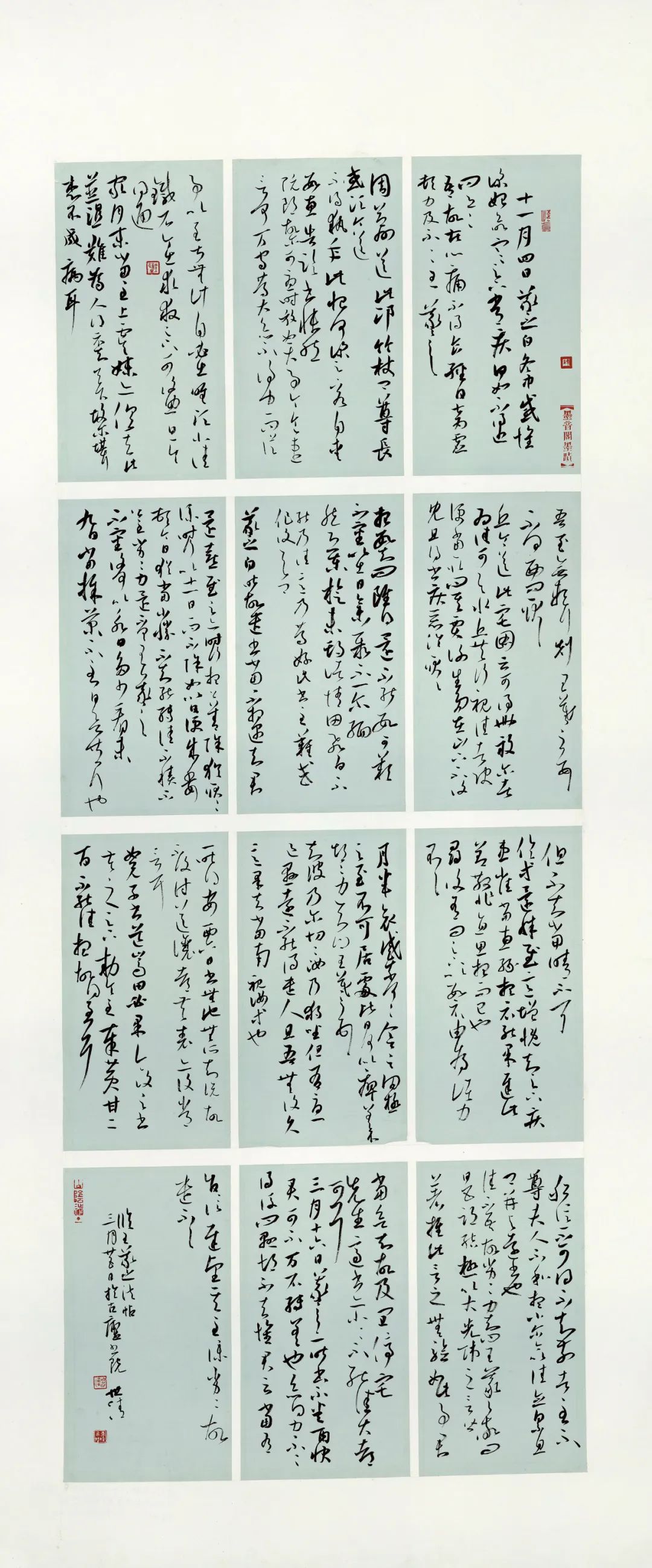 安徽省第二届行草书大展作品赏析（一）(图67)