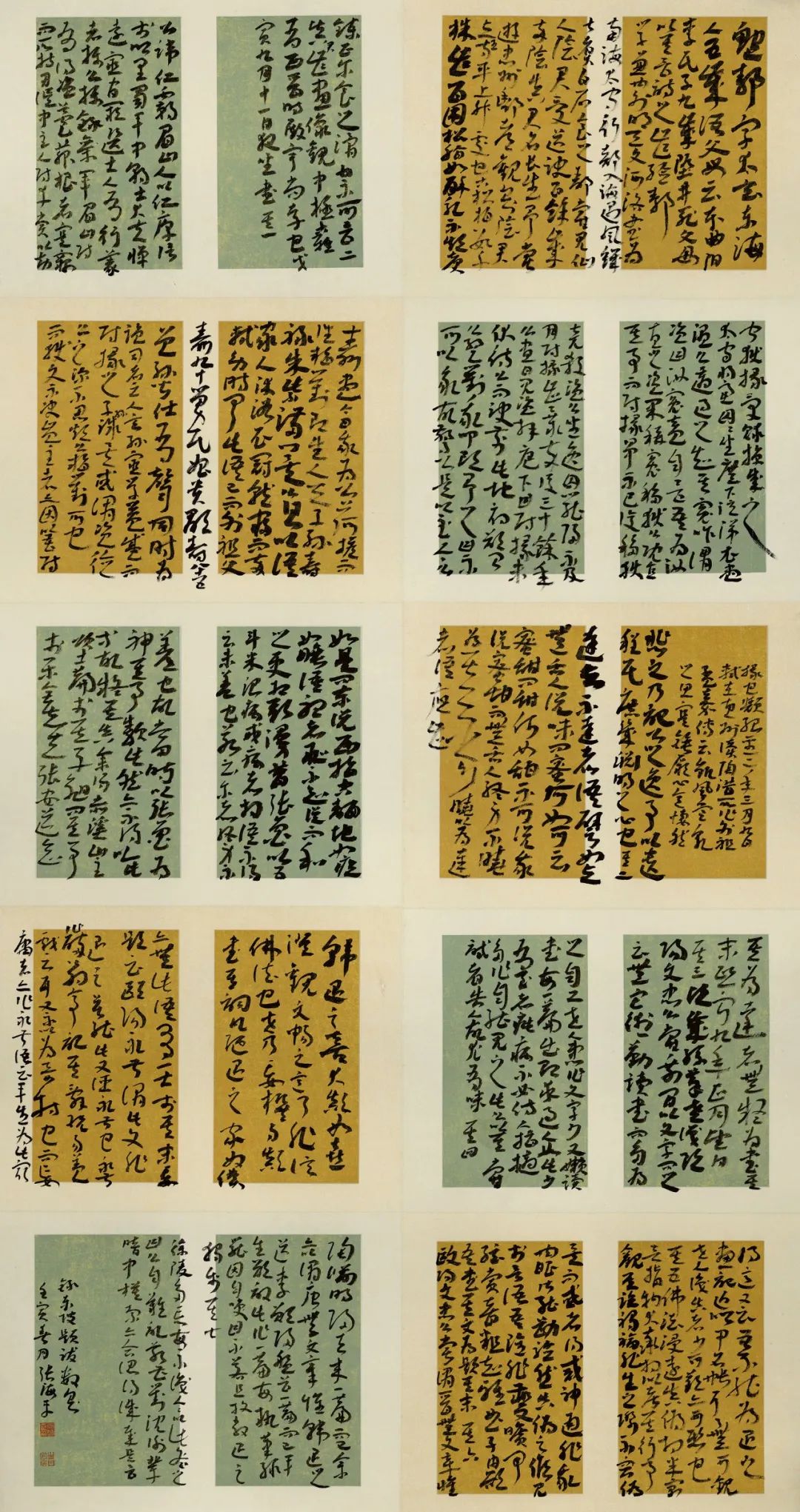 安徽省第二届行草书大展作品赏析（一）(图74)