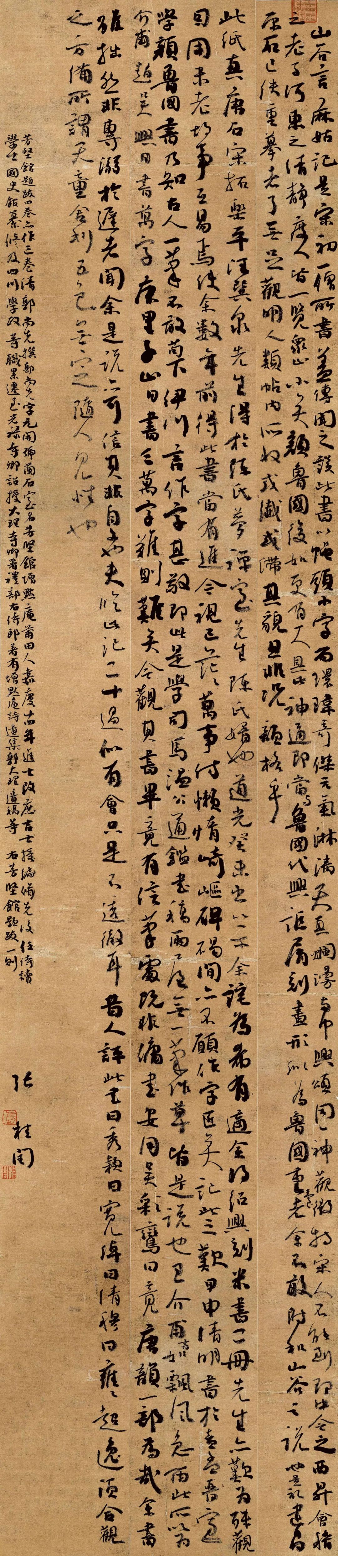 安徽省第二届行草书大展作品赏析（一）(图76)
