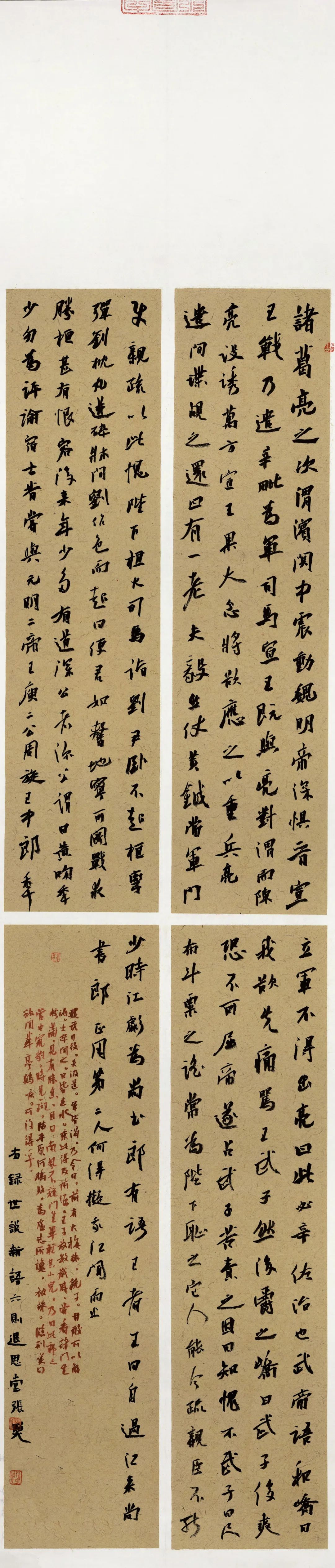 安徽省第二届行草书大展作品赏析（一）(图80)