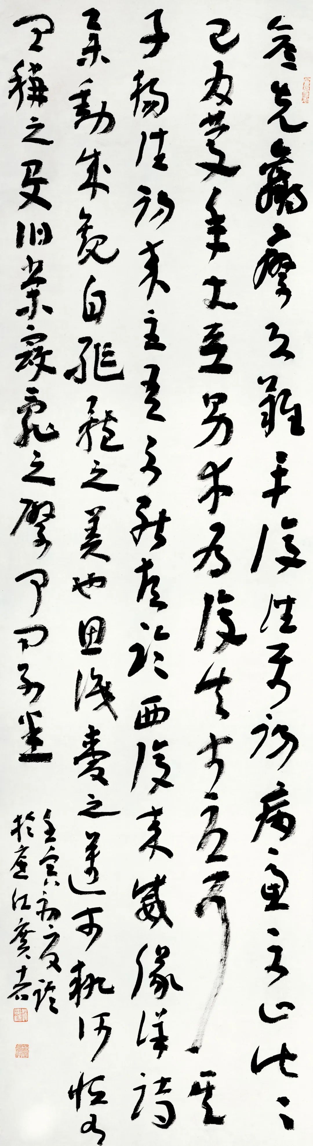 安徽省第二届行草书大展作品赏析（一）(图82)