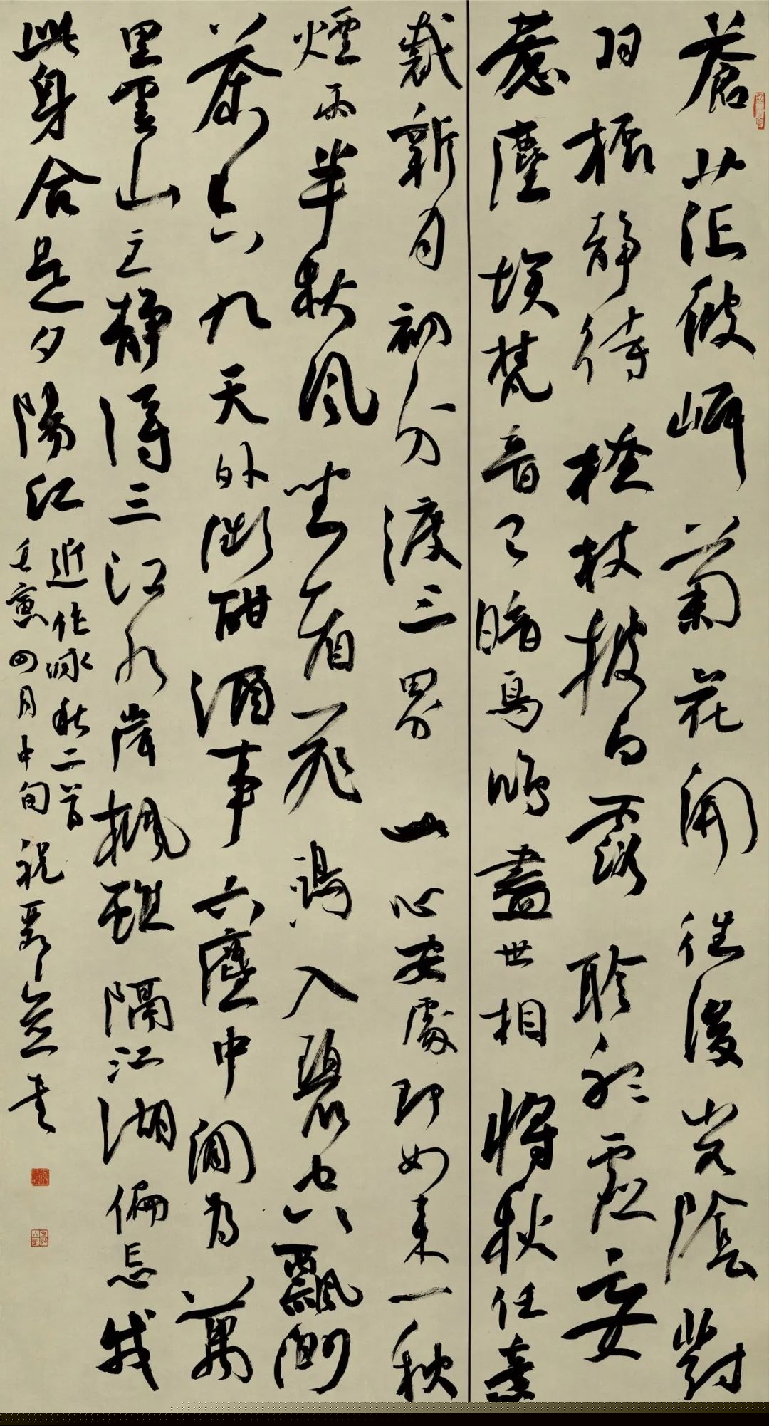 安徽省第二届行草书大展作品赏析（一）(图88)
