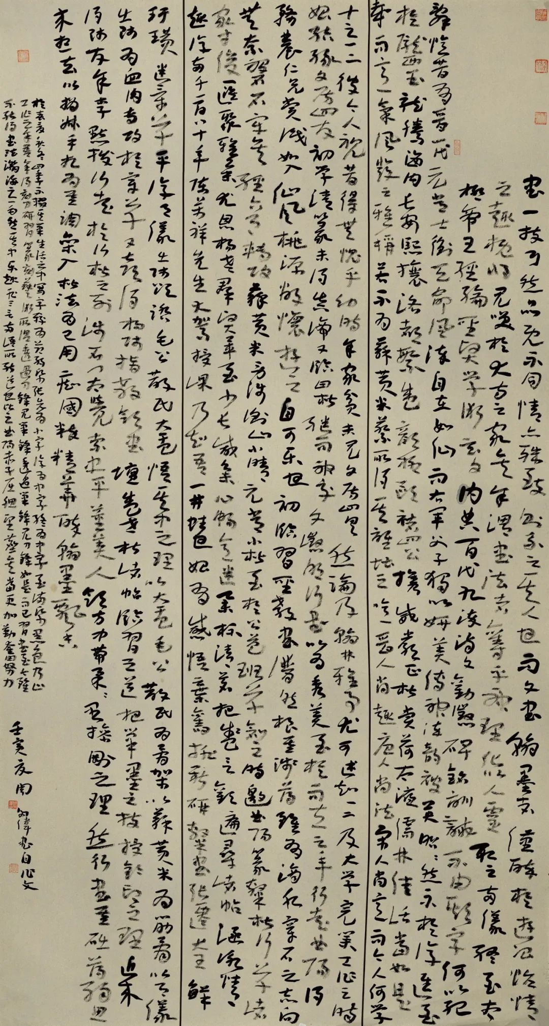 安徽省第二届行草书大展作品赏析（一）(图86)