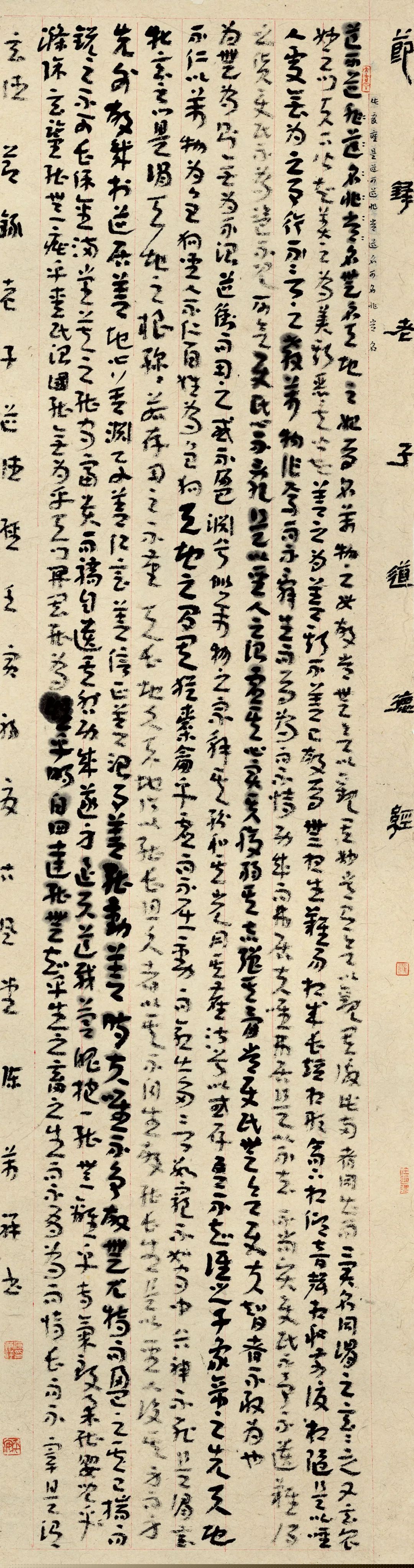 安徽省第二届行草书大展作品赏析（二）(图29)