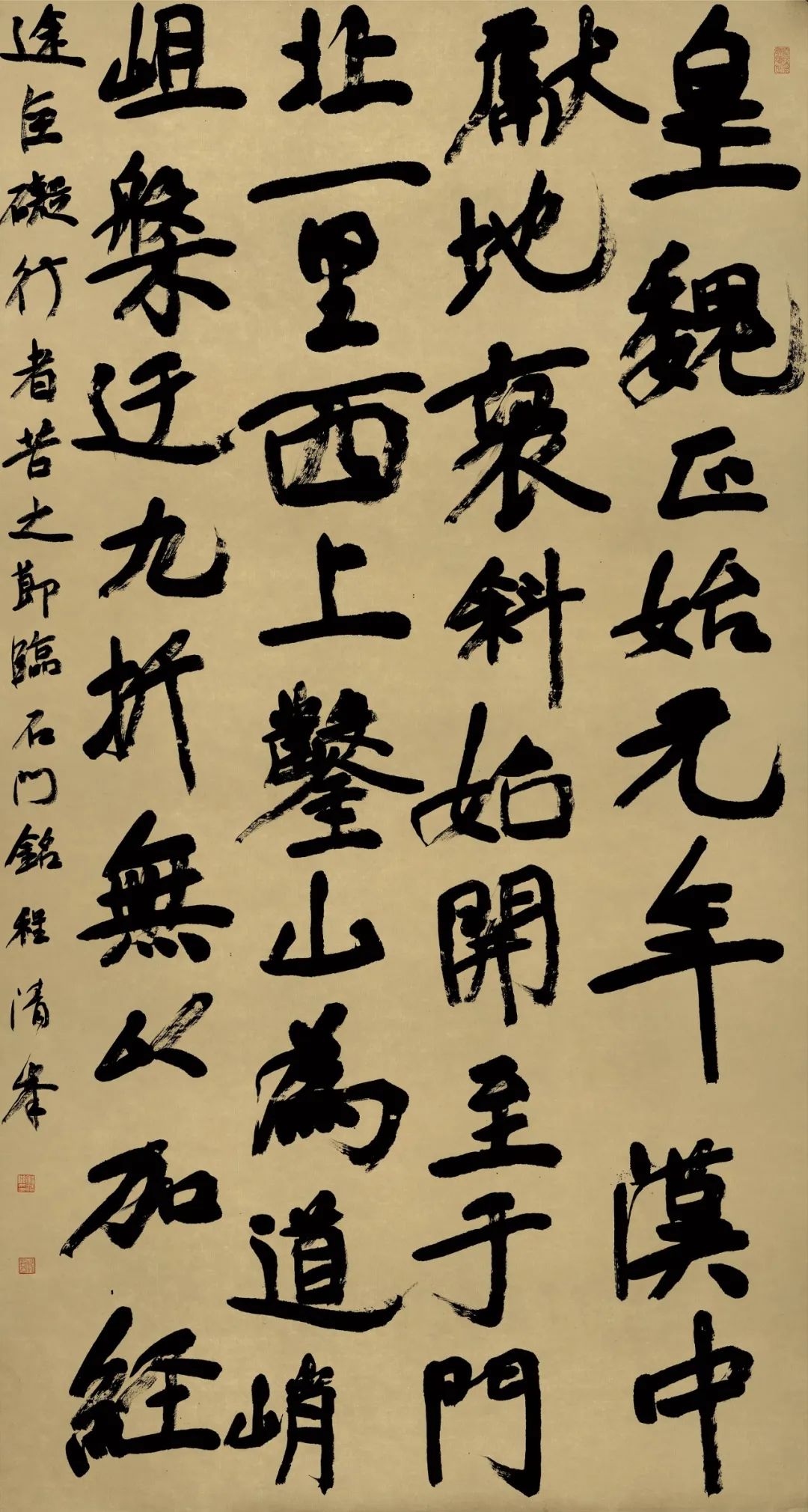 安徽省第二届行草书大展作品赏析（二）(图34)
