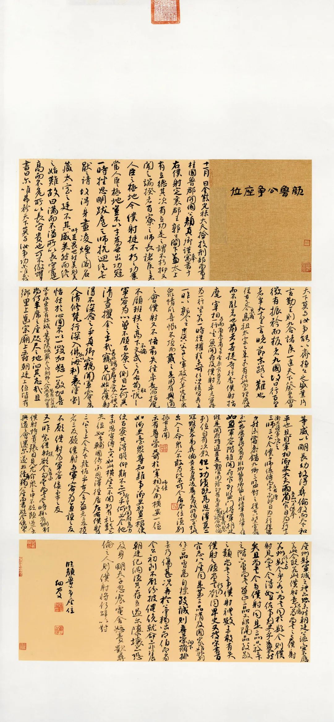 安徽省第二届行草书大展作品赏析（二）(图36)
