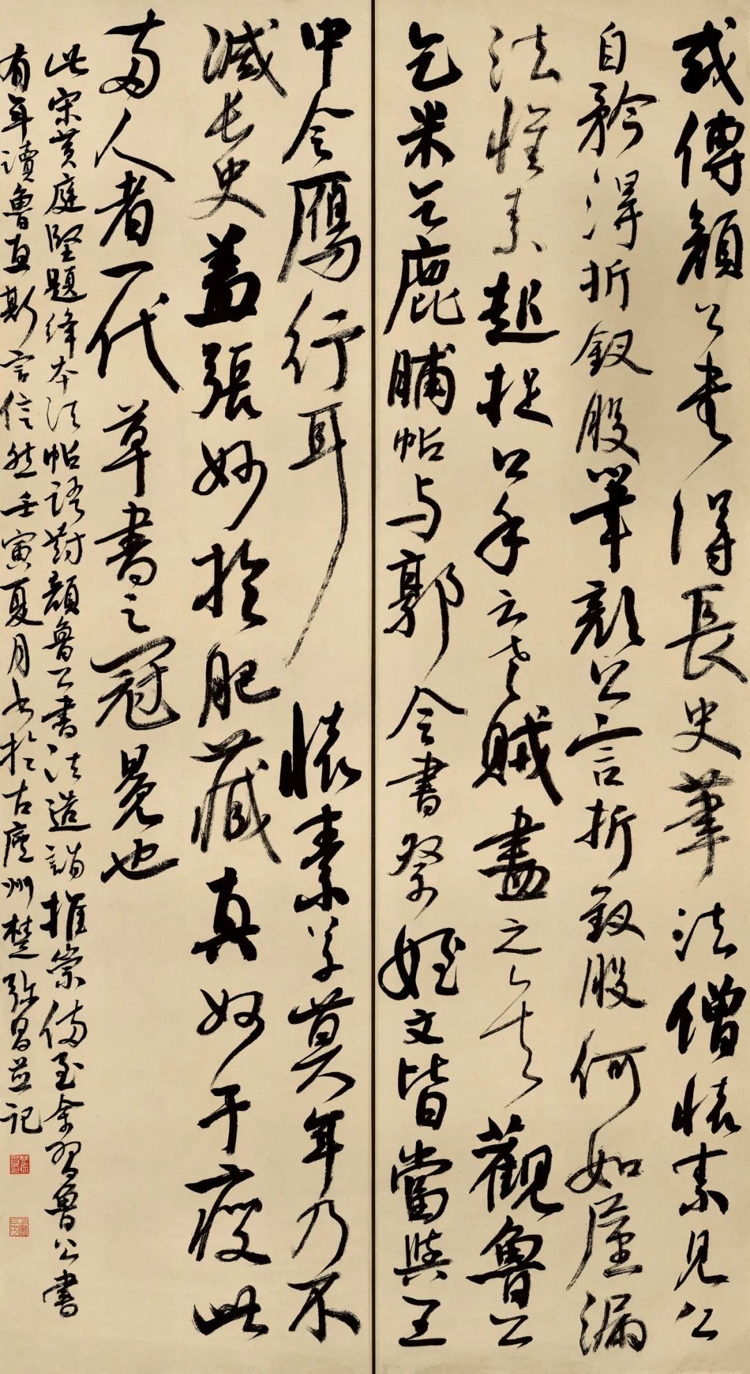 安徽省第二届行草书大展作品赏析（二）(图39)