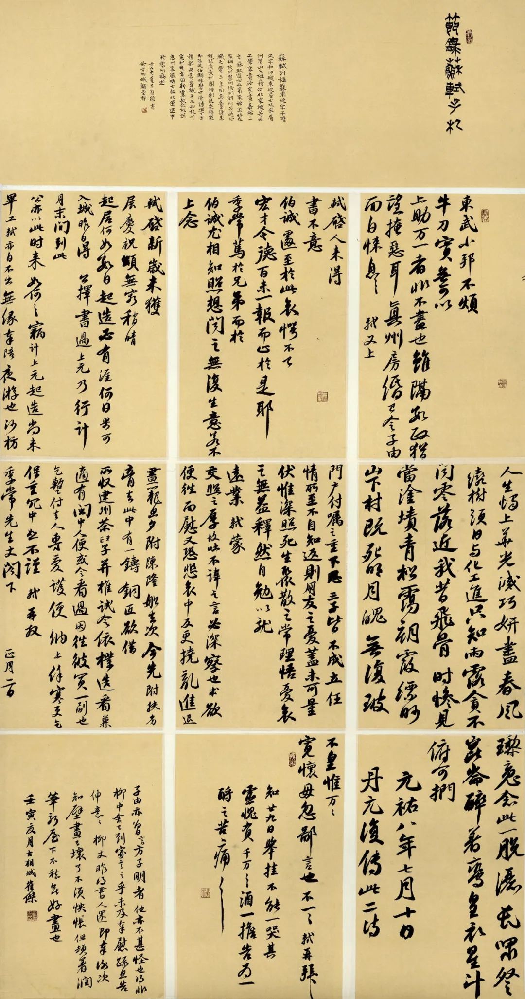 安徽省第二届行草书大展作品赏析（二）(图40)