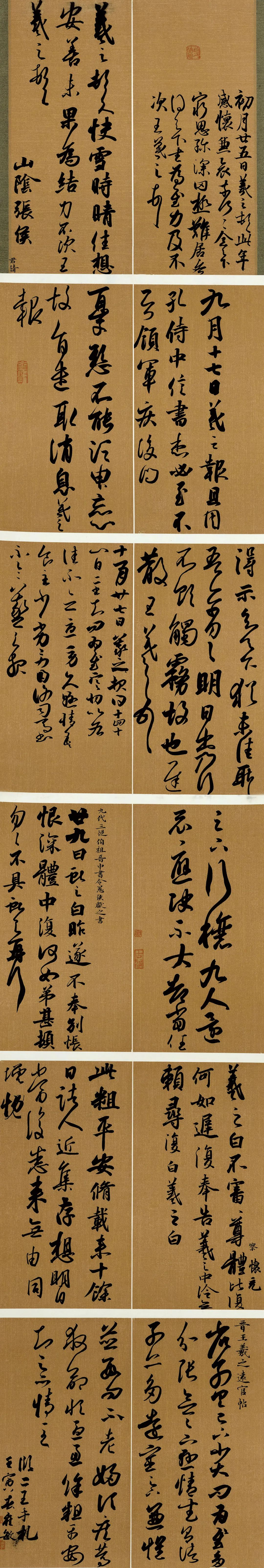 安徽省第二届行草书大展作品赏析（二）(图42)