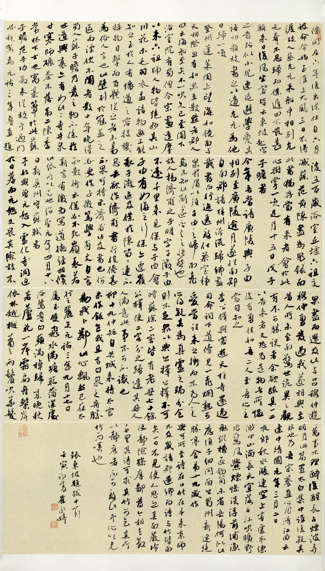 安徽省第二届行草书大展作品赏析（二）(图45)